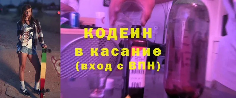 гидра tor  наркошоп  Весьегонск  Кодеиновый сироп Lean Purple Drank 