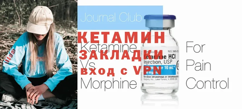 Кетамин ketamine  где купить наркотик  Весьегонск 