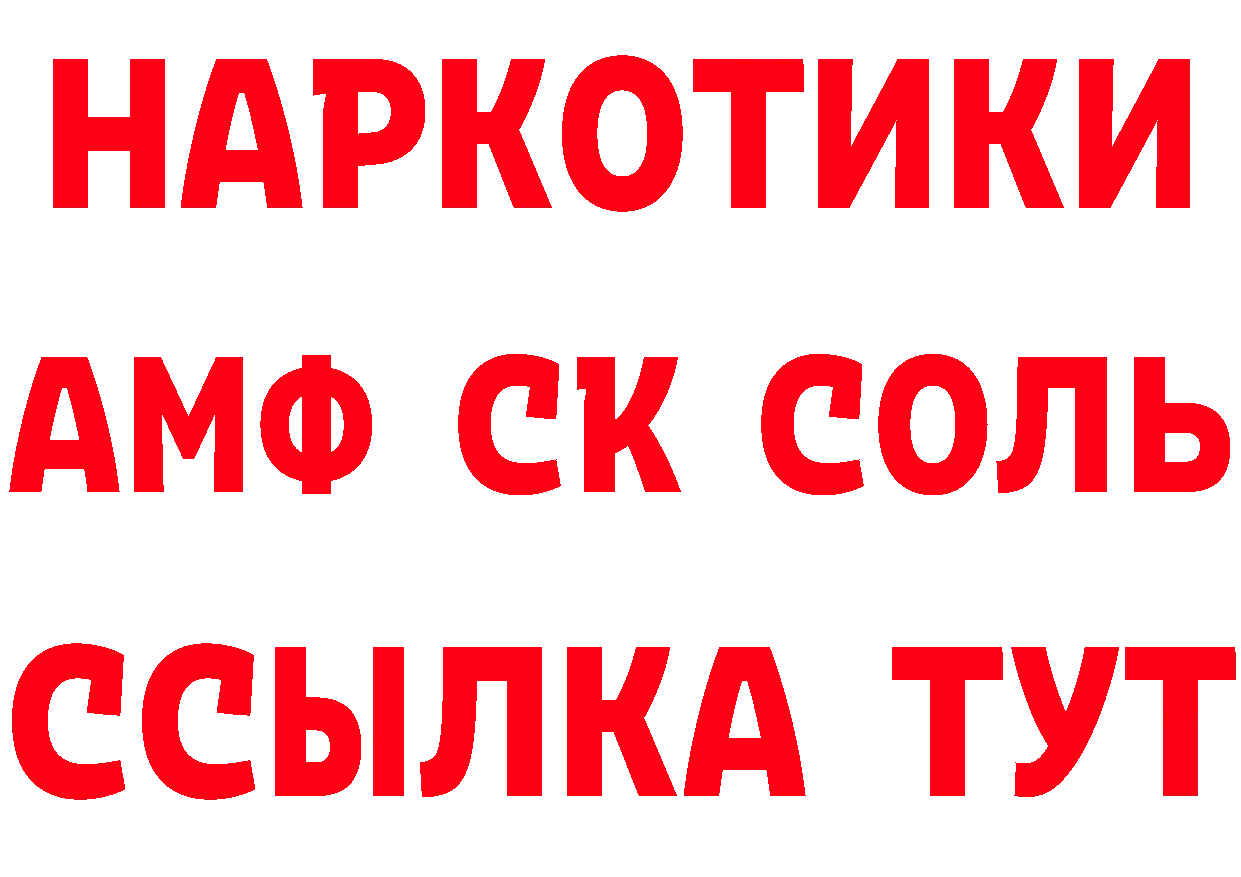 Амфетамин 97% ссылка даркнет гидра Весьегонск